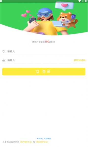 云街机安卓版