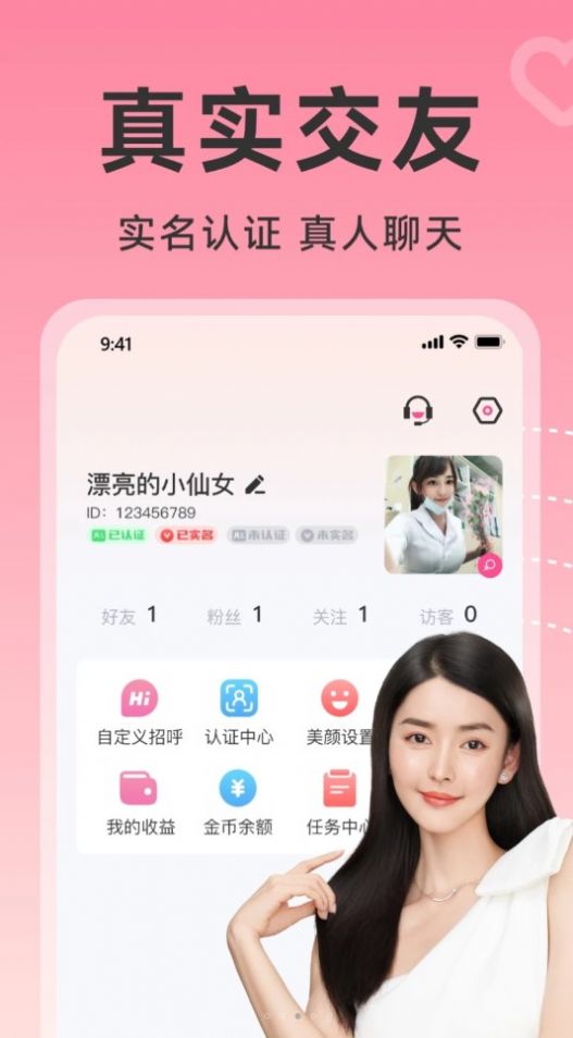 友鱼伴侣