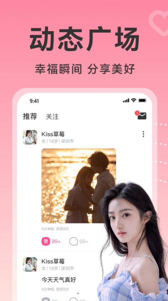 友鱼伴侣