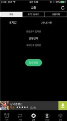 bithumb官方app