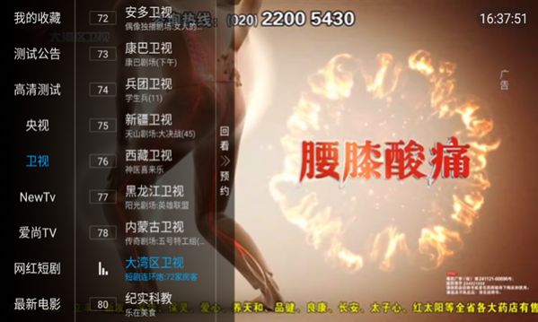 云雀电视