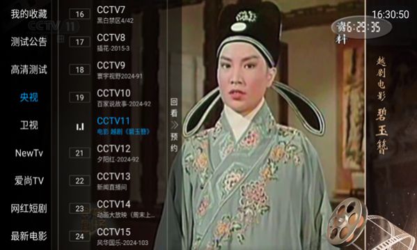 云雀电视