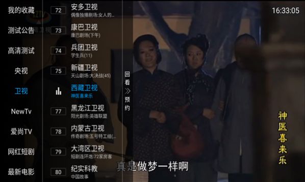 云雀电视