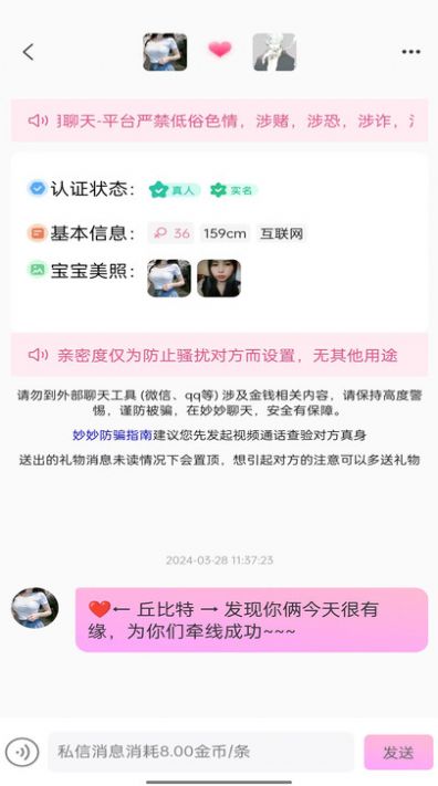 妙妙