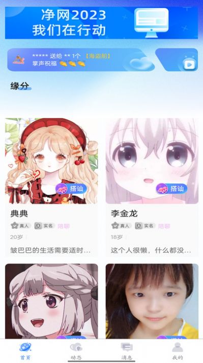 妙妙