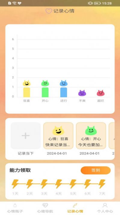 开心胶囊