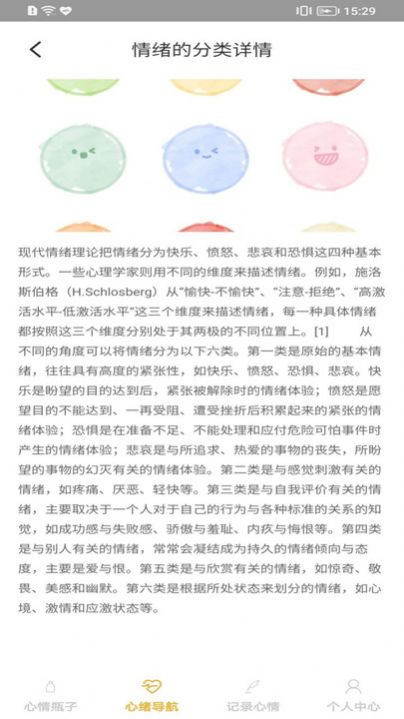 开心胶囊