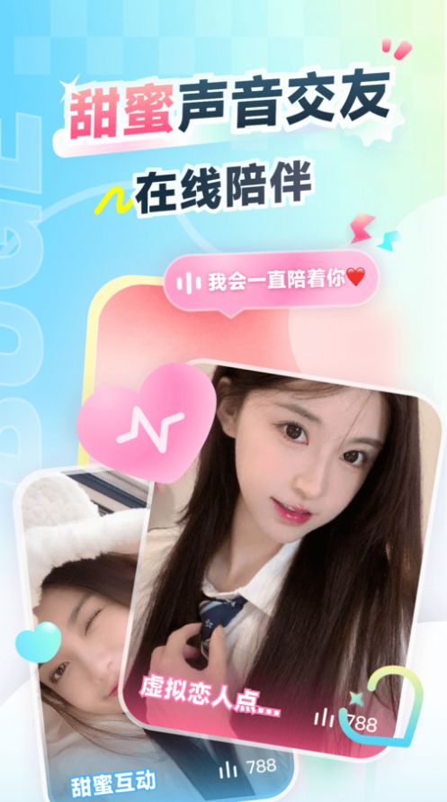 不鸽电竞极速版