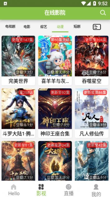 哔哩哔哩影视免费版app