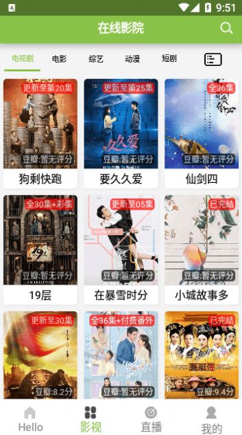 哔哩哔哩影视免费版app