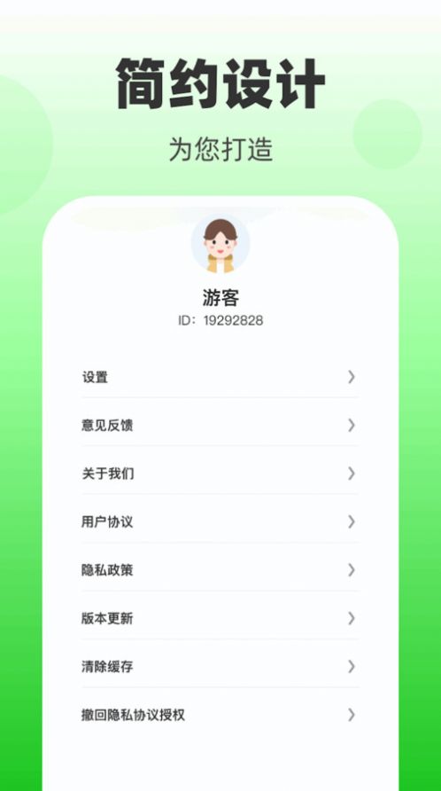 欣悦计步