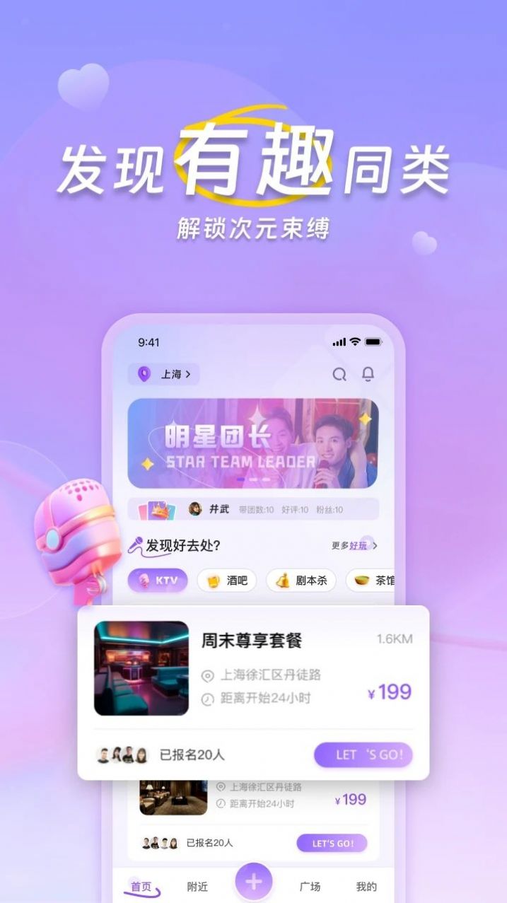 搭个圈