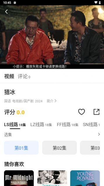 六六影视最新版app下载免费