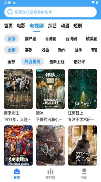 六六影视最新版app下载免费
