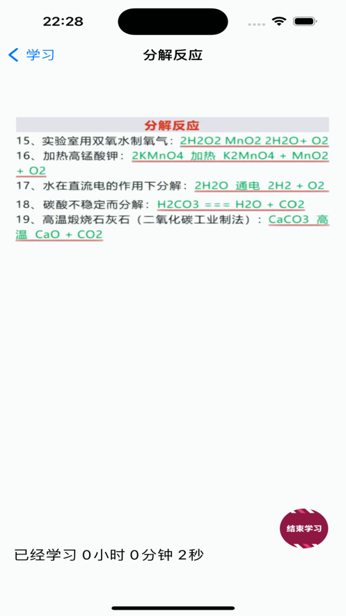 公式一起学