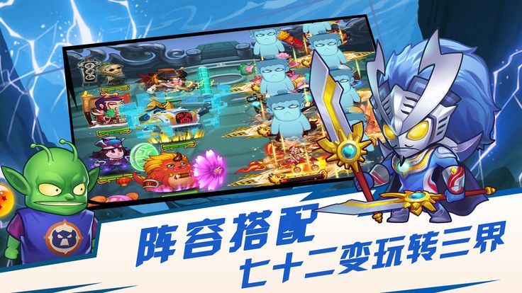 异界大联盟官方版
