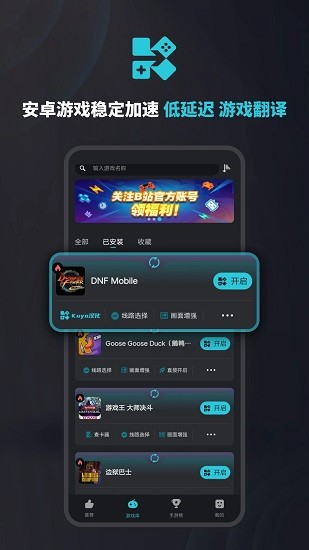 Kuyo加速器