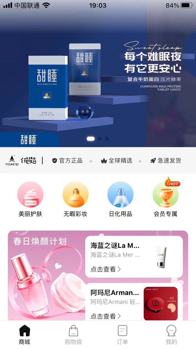 任邑选安卓版