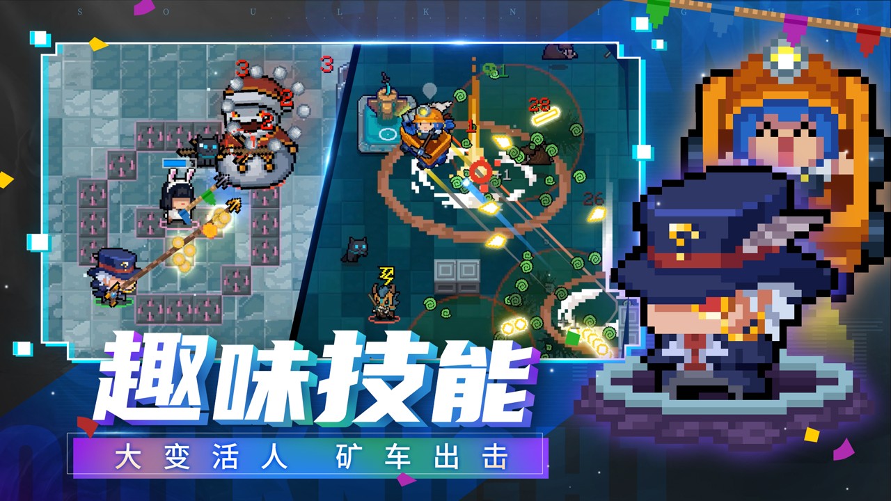 元气骑士破解版5.3.1