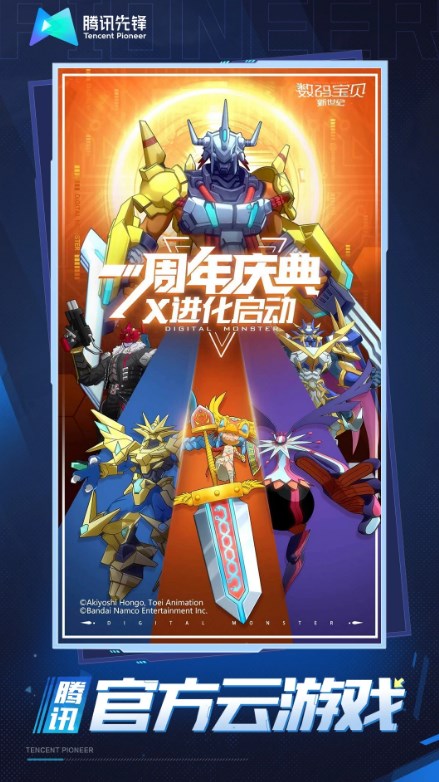 云数码宝贝新世纪官方版