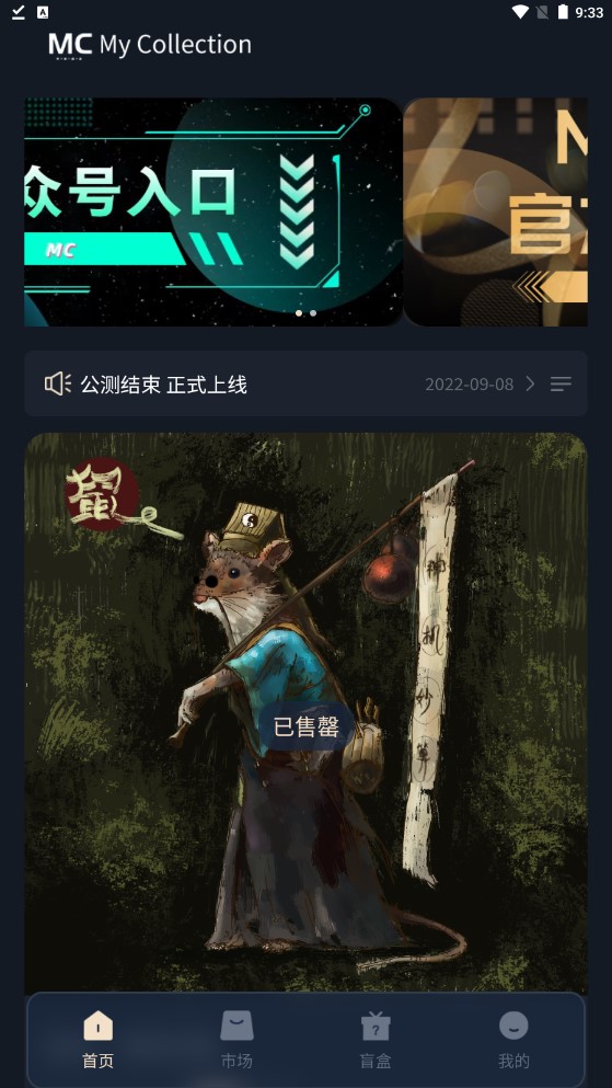 mc艺术