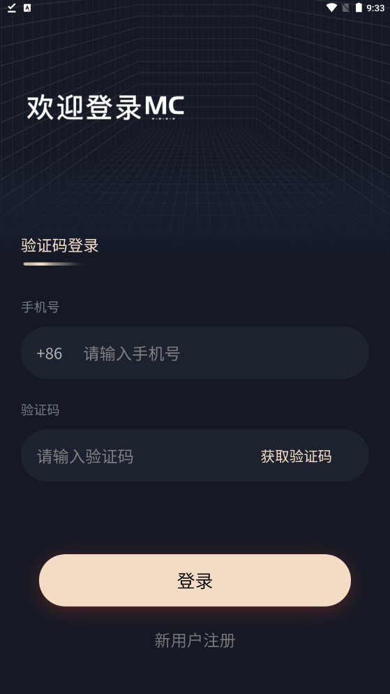 mc艺术