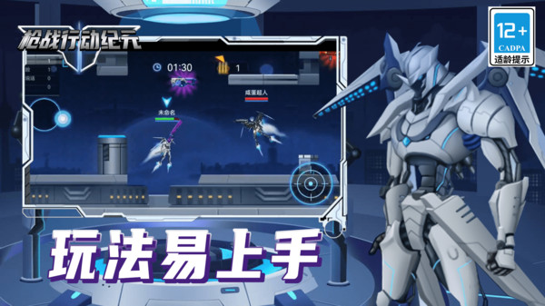 枪战行动纪元游戏