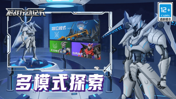 枪战行动纪元游戏