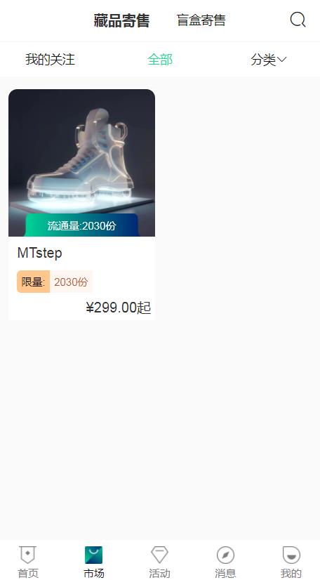 MT碳数藏软件