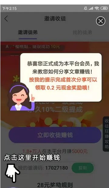 极阅赚