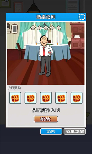 我不要上班