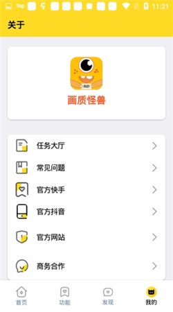小也画质助手·top官方下载