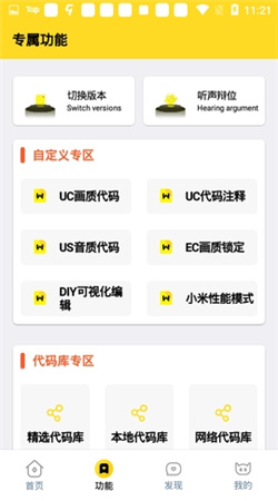 小也画质助手·top官方下载