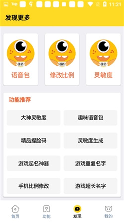 小也画质助手·top官方下载