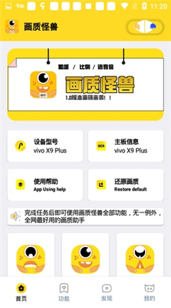 小也画质助手·top官方下载