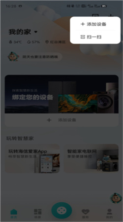 聚好看投屏app下载电视