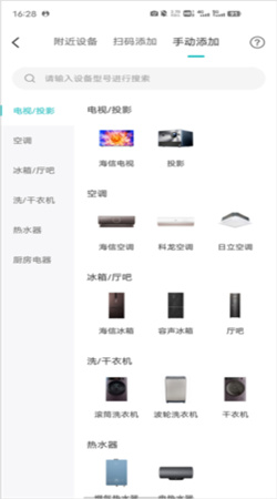 聚好看投屏app下载电视