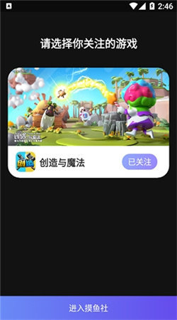 摸鱼社下载正版