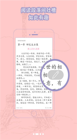 书耽(小说阅读软件)