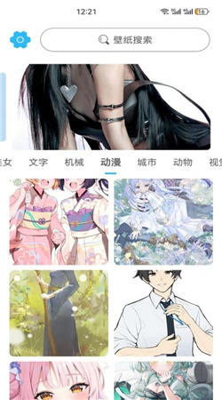 川晟壁纸最新版
