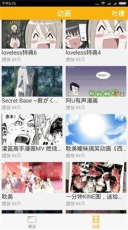 81漫画正版最新版下载