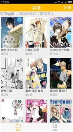 81漫画正版最新版下载