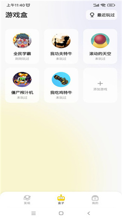 鹅盒官方正版下载