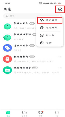 默往聊天软件下载