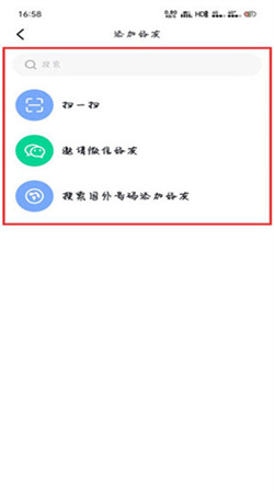 默往聊天软件下载
