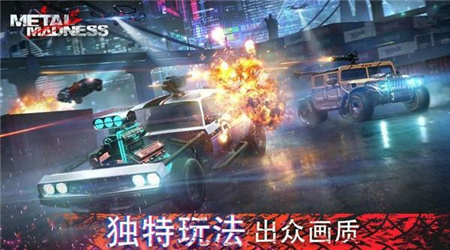 全金属战车大逃杀手机版