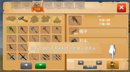 生存岛野蛮人2无限金币