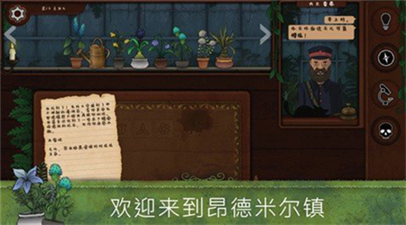 奇异园艺花朵纸条