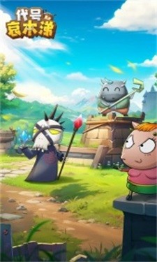 代号哀木涕最新版