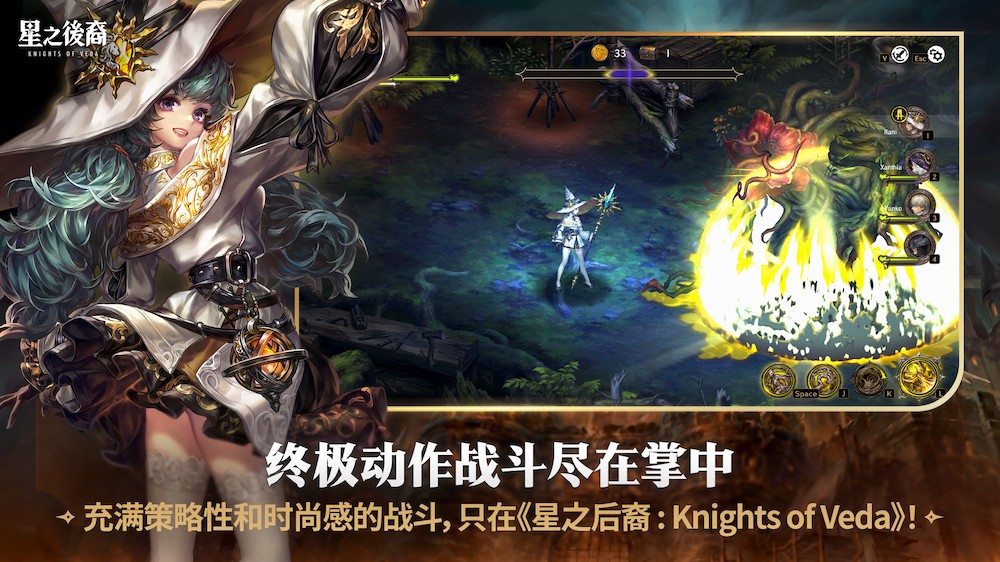 星之后裔2吠陀骑士最新版下载